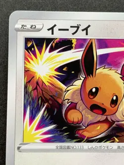 Pokemon card Eevee 117/S-P Promo 2020 Pokemon TCG Japanese Rare Nintendo - Image 2