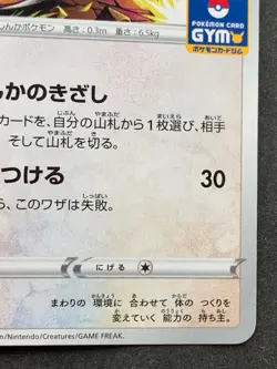 Pokemon card Eevee 117/S-P Promo 2020 Pokemon TCG Japanese Rare Nintendo - Image 4