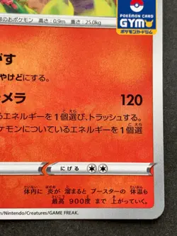 Pokemon card Flareon 038/S-P Promo 2020 Pokemon TCG Japanese Rare Nintendo - Image 4