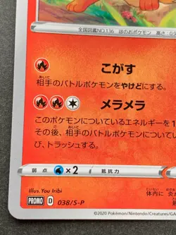 Pokemon card Flareon 038/S-P Promo 2020 Pokemon TCG Japanese Rare Nintendo - Image 5