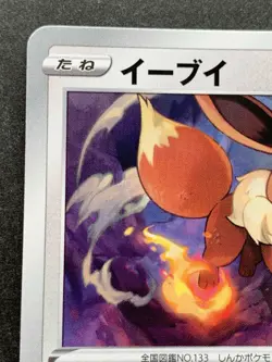 Pokemon card Eevee 044/S-P Promo 2020 Pokemon TCG Japanese Rare Nintendo - Image 2