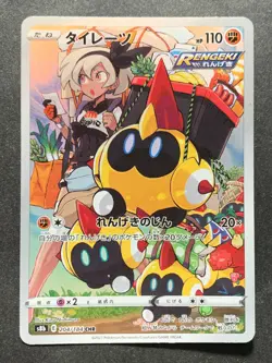Pokemon card Falinks 204/184 CHR 2021 Pokemon TCG Japanese Holo Rare Nintendo - Image 1