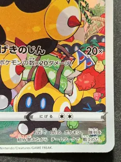 Pokemon card Falinks 204/184 CHR 2021 Pokemon TCG Japanese Holo Rare Nintendo - Image 4