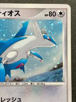 Alto Mare's Latios Pokemon card 10th 2007 Pocket Monster Japanese Nintendo RARE - Image 3