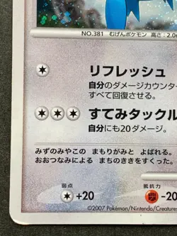 Alto Mare's Latios Pokemon card 10th 2007 Pocket Monster Japanese Nintendo RARE - Image 5