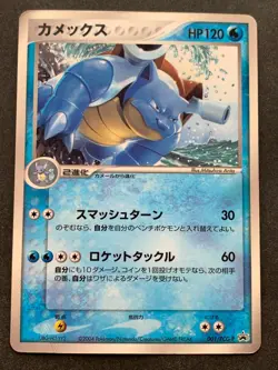 Pokemon card Blastoise 001/PCG-P Promo 2004 Pokemon TCG Japan Rare Nintendo Poor - Image 1