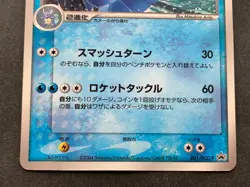 Pokemon card Blastoise 001/PCG-P Promo 2004 Pokemon TCG Japan Rare Nintendo Poor - Image 3