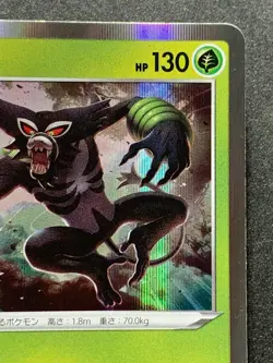 Pokemon card Zarude 014/184 2021 Pokemon TCG Japanese Holo Nintendo Rare - Image 3