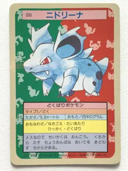 Nidorina 030 Topsun Pokemon card Japanese Blue Back 1995 VERY RARE - Image 1