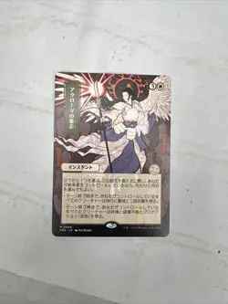 Akroma's Will (JP Alternate Art) 0066 - Secrets of Strixhaven SOA - NM/M - Image 1