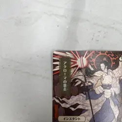 Akroma's Will (JP Alternate Art) 0066 - Secrets of Strixhaven SOA - NM/M - Image 2