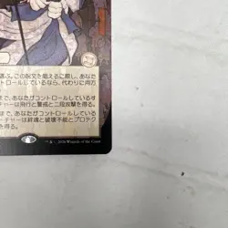 Akroma's Will (JP Alternate Art) 0066 - Secrets of Strixhaven SOA - NM/M - Image 4