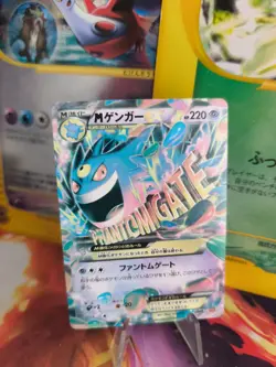 Pokemon Karte Card Mgengar Master Deck Build Box Power Ex Gengar japanese LP - Image 1