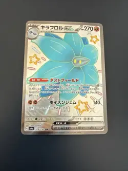 Pokemon TCG Glimmora EX #329 Shiny Treasure EX Super Secret Rare Mint Jpn - Image 1