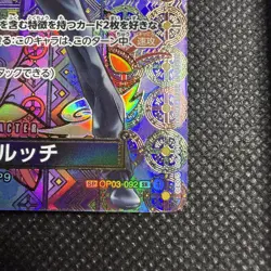 Rob Lucci SP OP03-092 SR Awakening of the New Era One Piece CCG Japanese - Image 3