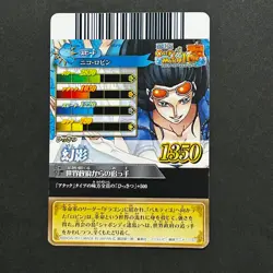 S5304 Nico Robin IC1-26 Japanese One Piece Berry Match Carddass Card F21 - Image 2