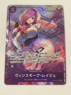 Vinsmoke Reiju OP06-068 Full Art Foil PRB-01 THE BEST One Piece Japanese - Image 1