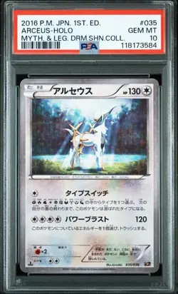 PSA 10 Arceus 035/036 CP5 XY BREAK 2016 Pokemon Card Japanese - Image 1