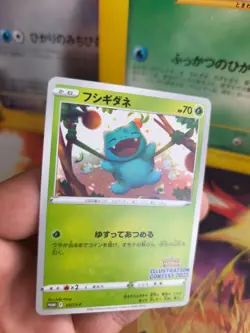 Pokemon Karte Card Bulbasaur Bisasam Illustration Contest 2022 Promo japanese NM - Image 2