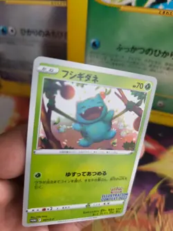 Pokemon Karte Card Bulbasaur Bisasam Illustration Contest 2022 Promo japanese NM - Image 3