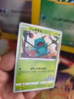 Pokemon Karte Card Bulbasaur Bisasam Illustration Contest 2022 Promo japanese NM - Image 5