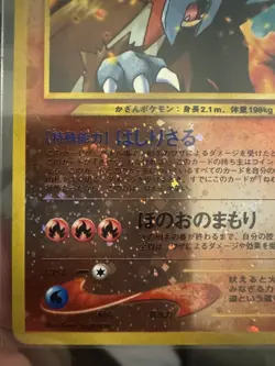 Pokemon Card Japanese - Entei No.244 Neo Premium File 2 Promo Old Back Holo Rare - Image 5