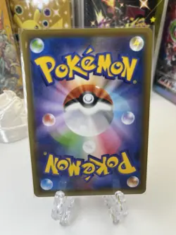 Pokemon Cards Game - Avery HR 091/070 S5a Peerless Fighters Japanese - Image 2