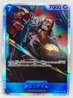Sir Crocodile OP09-046 SR Emperors in the New World ONE PIECE Card Game Japanese - Image 1