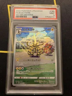 PSA 9 Electivire 180/172 -Japanese Art Rare Pokemon Card- Vstar Universe GEM MIN - Image 2