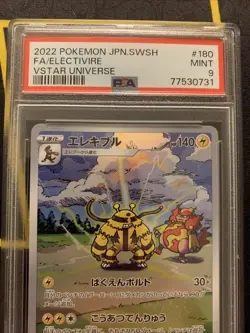 PSA 9 Electivire 180/172 -Japanese Art Rare Pokemon Card- Vstar Universe GEM MIN - Image 4