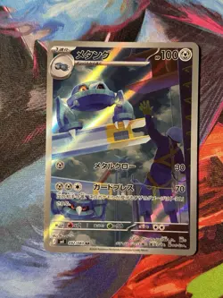 Metang AR 092/083 M4 Ninja Spinner - Pokemon Card Japanese MEGA - Image 1