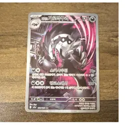Galarian Obstagoon AR 209/193 M2a Art Rare Korean Pokemon Card 170 HP - Image 1