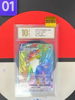 Pokemon PTCG S-Chinese Card Lycanroc VMAX CS4bC-163 Grade10 - Image 1