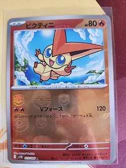 Victini 012/086 Master Ball Reverse Holo sv11B Black Bolt Pokemon Card Japanese - Image 1