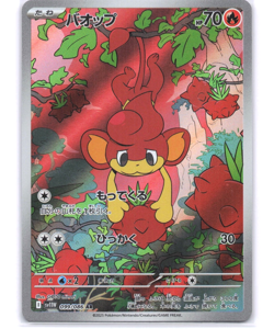 Pokemon Card Pansear AR 099/086 White Flare SV11W Japanese Edition - MINT - Image 1
