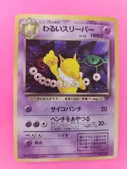 Dark Hypno Holo Japanese Team Rocket Pokemon Card WOTC - Image 1