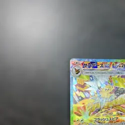 With tracking Jolteon ex SAR 209/187 Terastal Festival sv8a 2024 Pokemon Card - Image 2