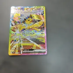 With tracking Jolteon ex SAR 209/187 Terastal Festival sv8a 2024 Pokemon Card - Image 4