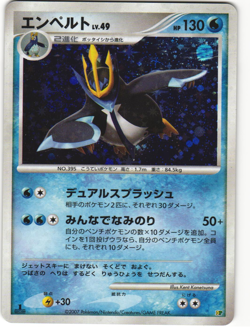 Empoleon Holo Pokemon TCG Empoleon Half Deck Entry Pack '08 - Image 1