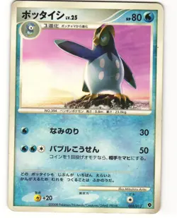 Prinplup Pokemon TCG Entry Pack DPt Palkia Deck 003/013 MP - Image 1