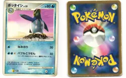 Prinplup Pokemon TCG Entry Pack DPt Palkia Deck 003/013 MP - Image 3