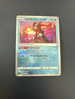 Radiant Greninja K 033/172 S12a VSTAR Universe - Pokemon Karte Japanisch - Image 1