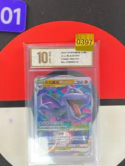 Aerodactyl VSTAR RRR CS6bC-062/131 Pokemon Card Chinese Grade10 - Image 1