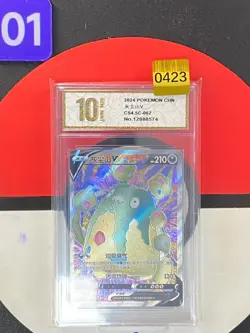 Pokemon TCG S-Chinese Garbodor V CS4.5C 067/063 SR Grade10 - Image 1