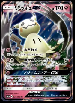 Japanese Pokemon Mimikyu GX 038/050 SM7b: Fairy Rise NM - Image 1