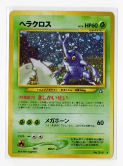 Pokemon Heracross Holo Gold, Silver, to a New World NM Japanese WOTC Vintage - Image 1