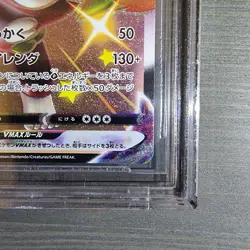 Pokemon Shiny Star V Rillaboom VMAX SSR 305/190 BGS 10 Black Label POP 2! 🔥 - Image 5
