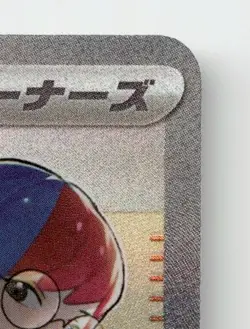PENNY 354/190 SPECIAL ART RARE SHINY TREASURE EX POKEMON JAPANESE NEAR MINT - Image 5