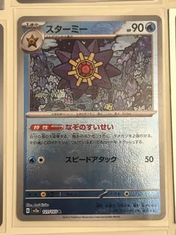 Starmie 121/165 Scarlet & Violet 151 sv2a Rare Holo Japanese Pokemon TCG NM - Image 1