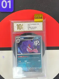 Gengar 0302/07 Chinese Gem Pack Vol.3 CBB3C Pokemon 03 02/07 Grade10 - Image 1